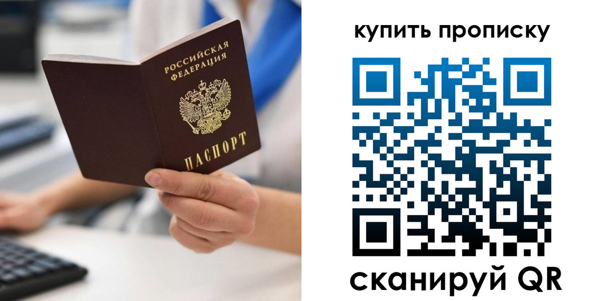 временная регистрация гарантия в Новоаннинском