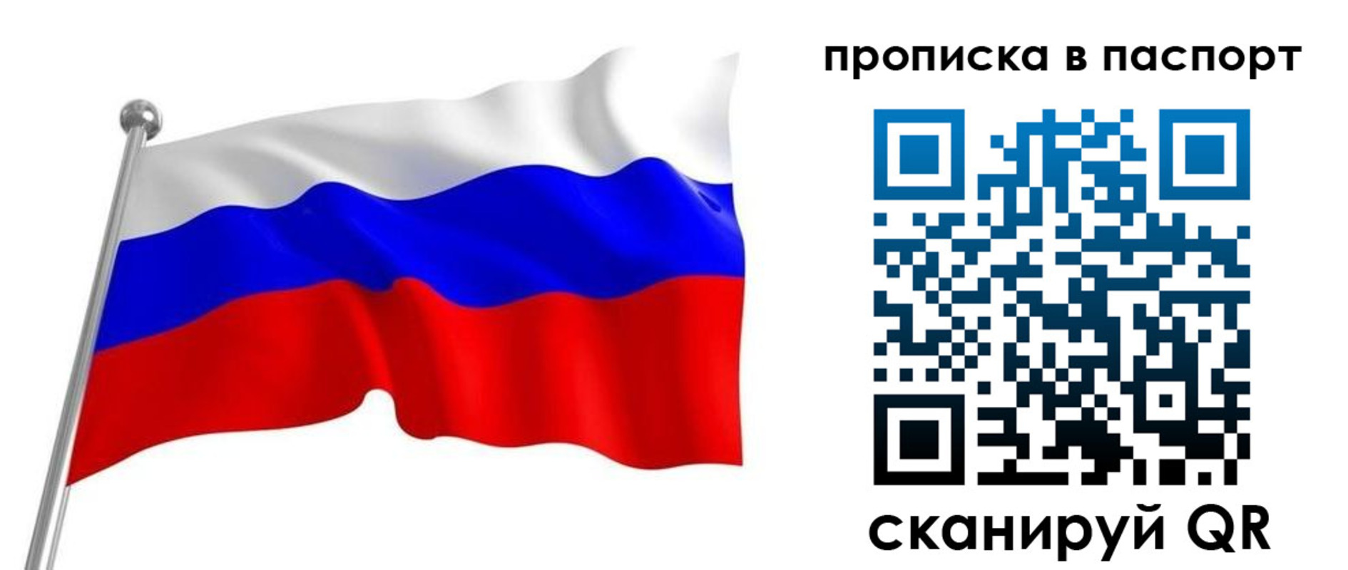 прописка для работы в Новоаннинском