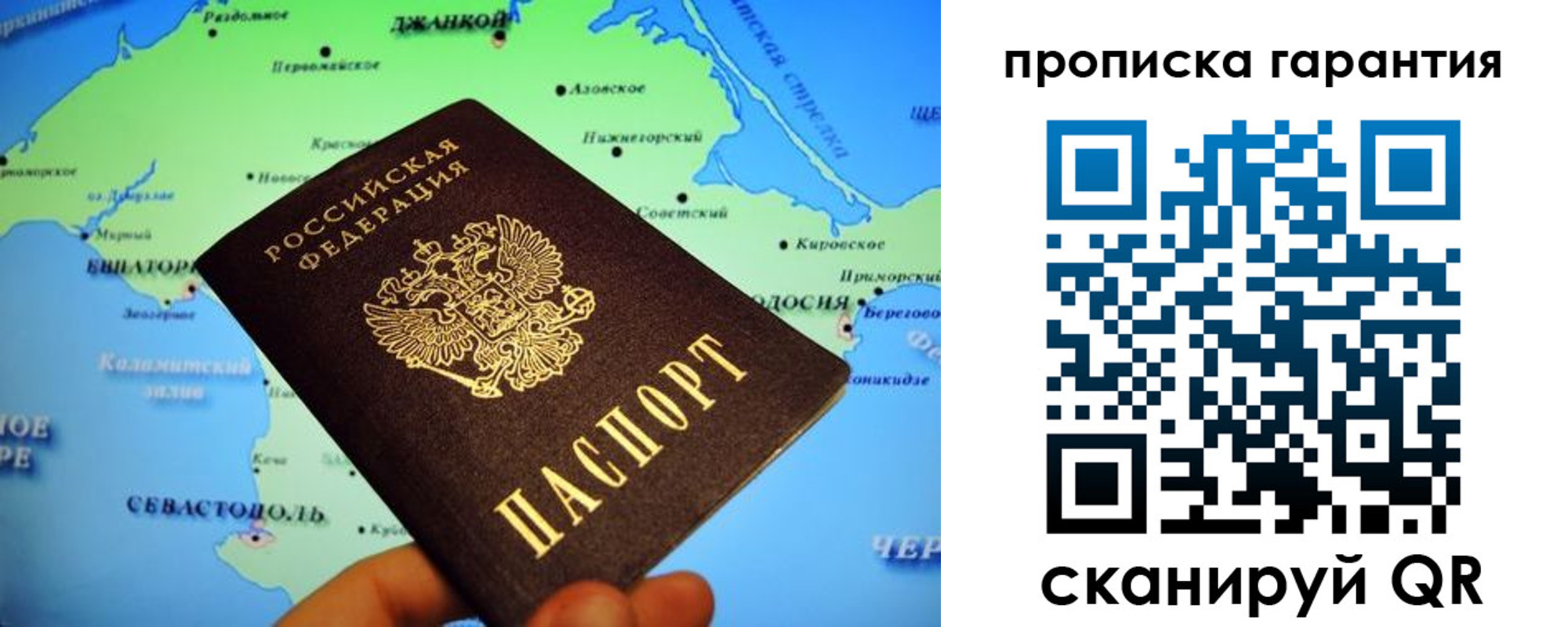 прописка в квартире в Новоаннинском